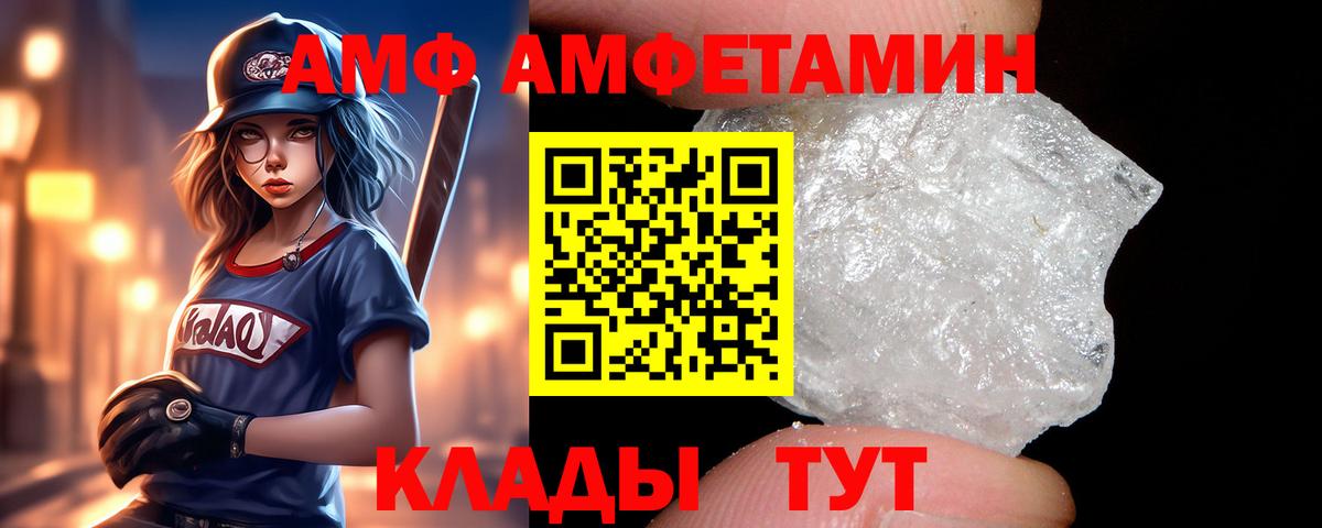 АМФ 97%  Вход с VPN  omg ТОР  Нижний Новгород 