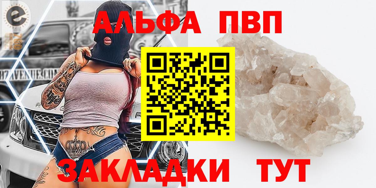 продажа наркотиков  Вход с VPN  Нижний Новгород  A-PVP VHQ  А ПВП СК 
