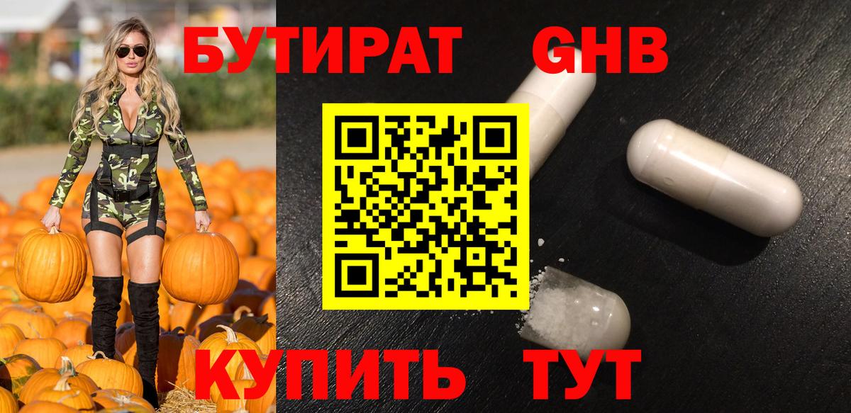 БУТИРАТ оксана Нижний Новгород