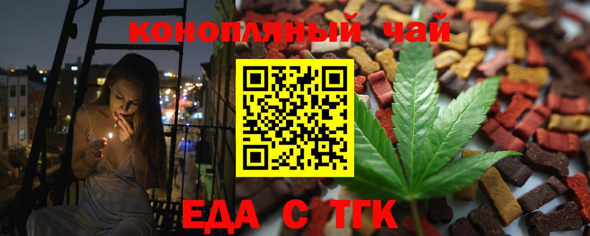 Нижний Новгород  Cannafood марихуана  Вход с VPN 