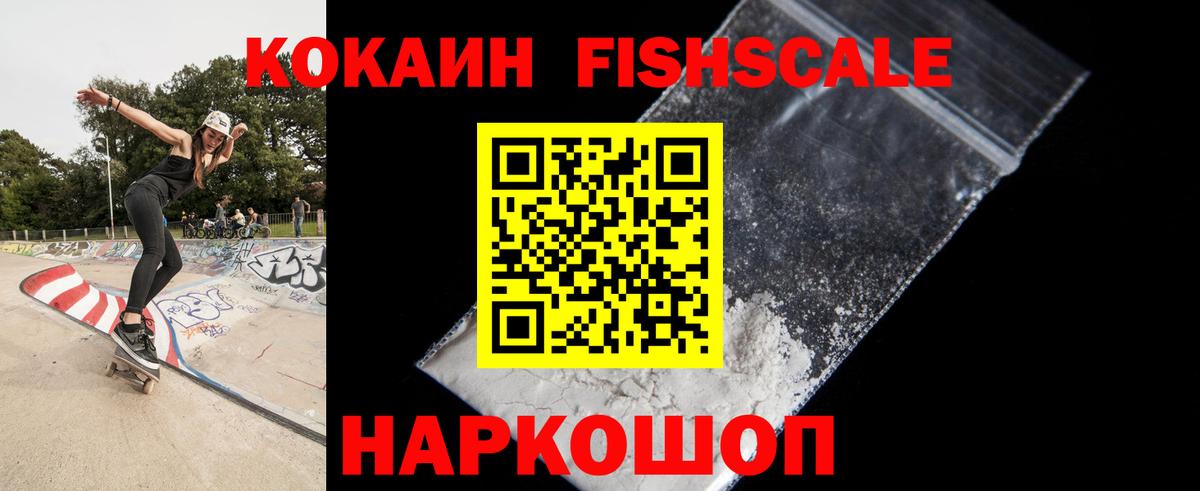 Нижний Новгород  COCAIN  Вход с VPN  COCAIN Эквадор 