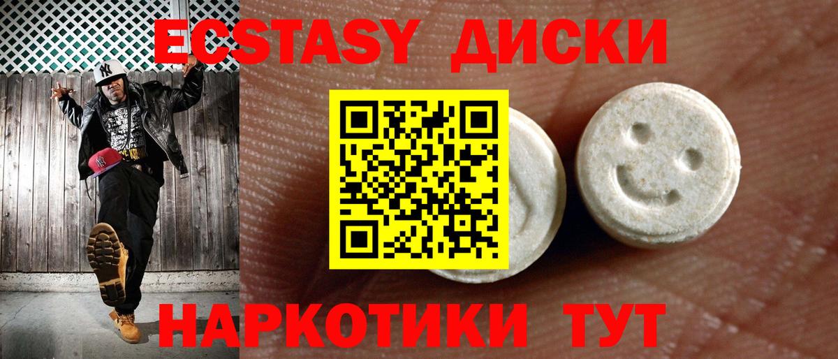 ЭКСТАЗИ VHQ  Вход с VPN  Экстази круглые  Нижний Новгород 