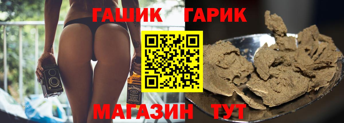 Нижний Новгород  Гашиш гашик  ГАШИШ гарик  Вход с VPN 