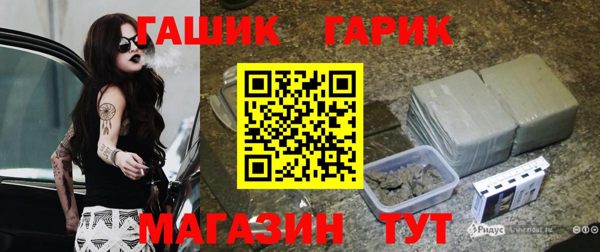ГАШИШ VHQ Нижний Новгород