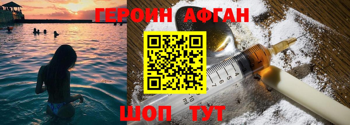 Нижний Новгород  ГЕРОИН хмурый  ГЕРОИН  Вход с VPN 