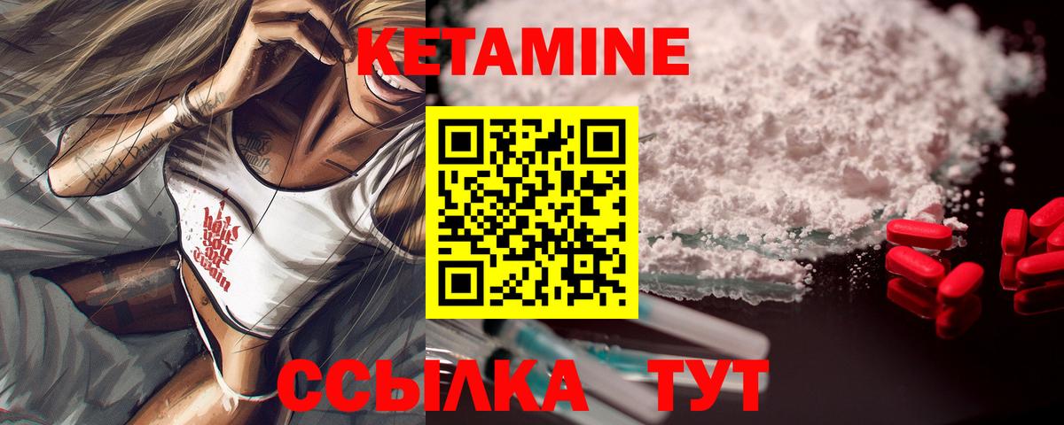 Нижний Новгород  КЕТАМИН VHQ  Вход с VPN  Кетамин ketamine 