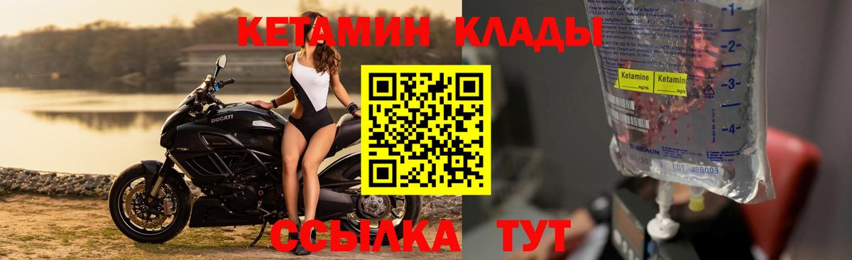 КЕТАМИН ketamine Нижний Новгород