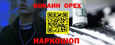 молекула духа Гусь-Хрустальный