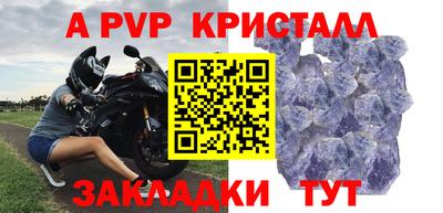 молекула духа Гусь-Хрустальный
