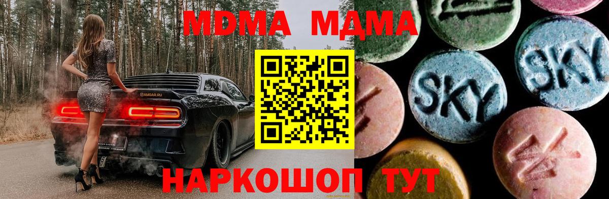MDMA Molly Нижний Новгород
