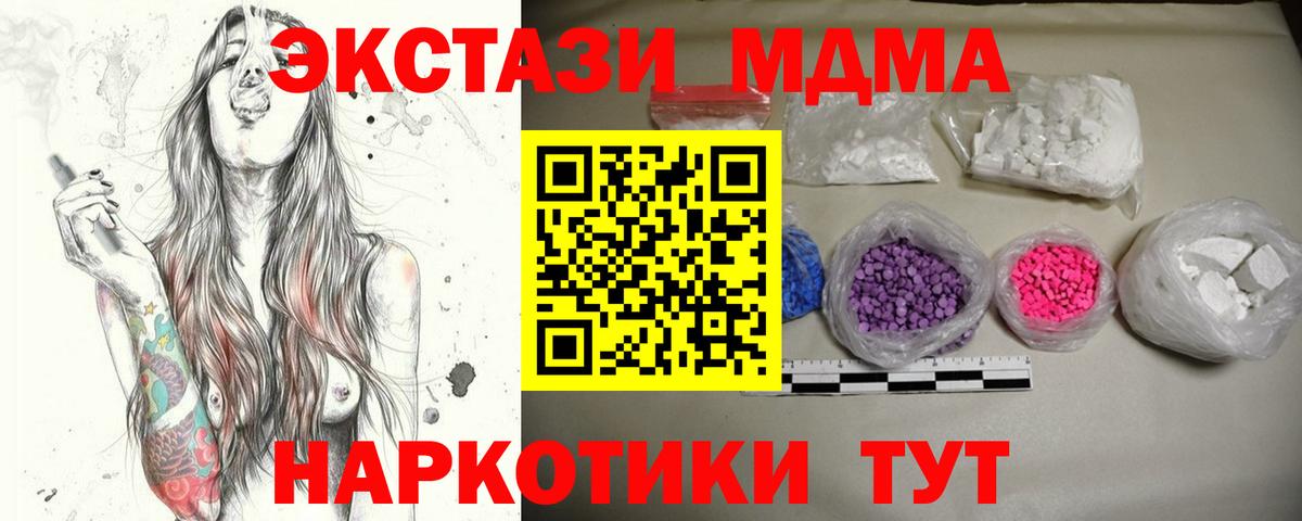 MDMA  MDMA Molly  Вход с VPN  Нижний Новгород 