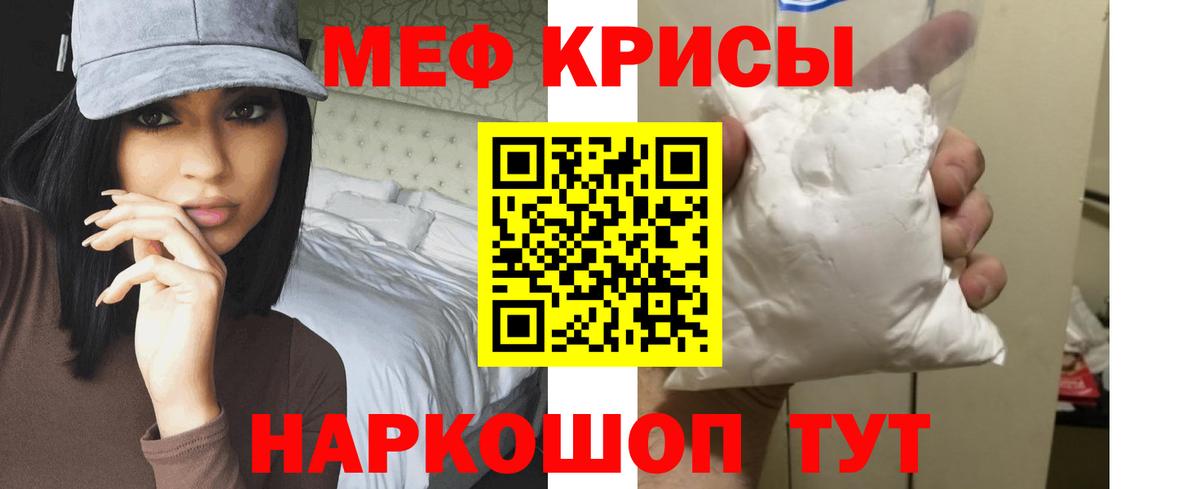 Меф мука Нижний Новгород