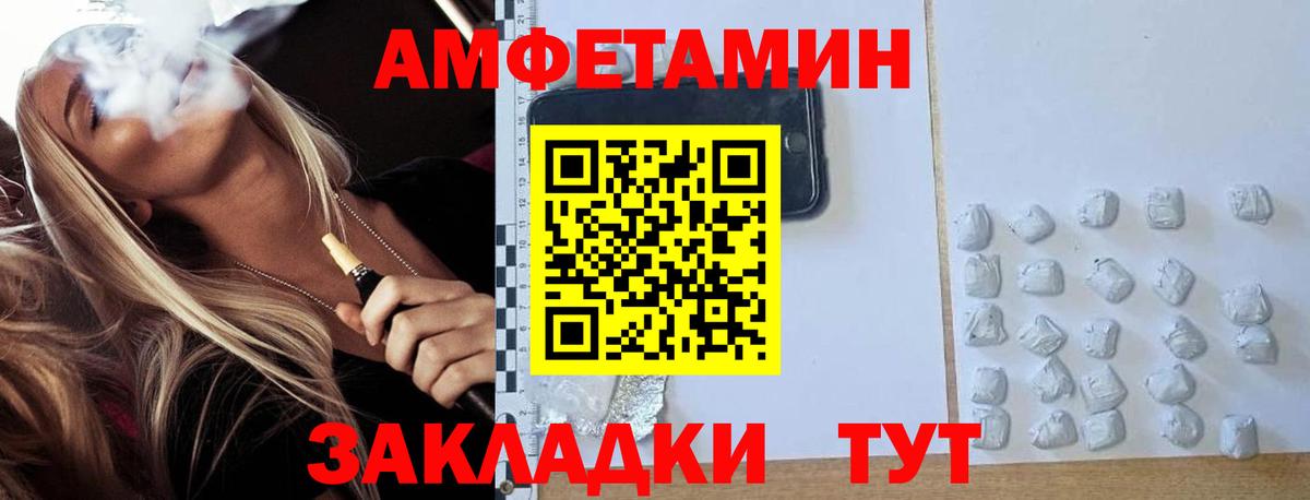 Нижний Новгород  Первитин пудра  Вход с VPN 