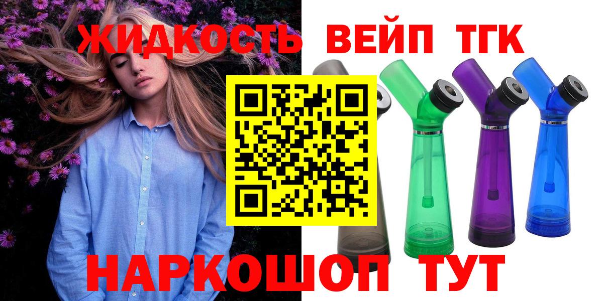 Нижний Новгород  ТГК вейп  закладки  ТГК гашишное масло  Вход с VPN 